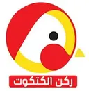 ركن الكتكوت - الرياض - الملك فيصل